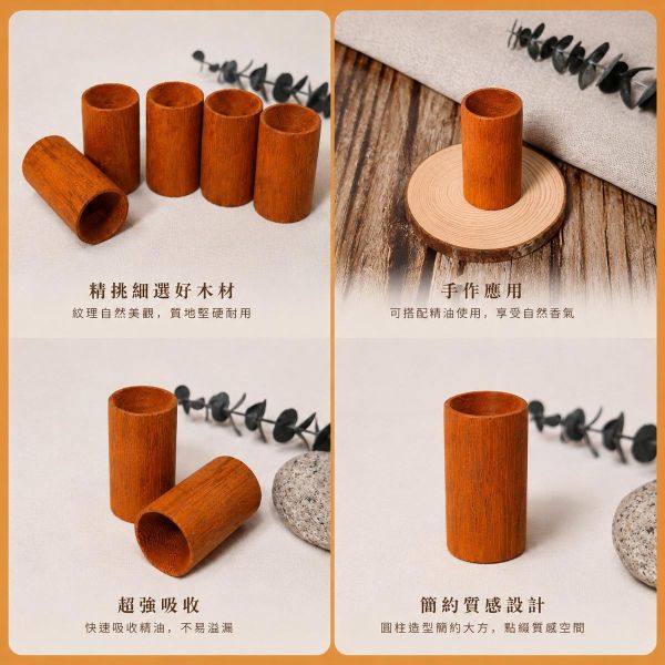 紅花梨擴香木(附底座)｜精油擴香木｜香氛木｜天然原木｜香薰木｜DIY手作｜擴香材料 紅花梨擴香木, 擴香木, 精油擴香木, 香氛木, 香薰木, 原木擴香, 木頭擴香, 精油擴香, 天然原木, 擴香材料, DIY手作, 木製擴香, 擴香底座