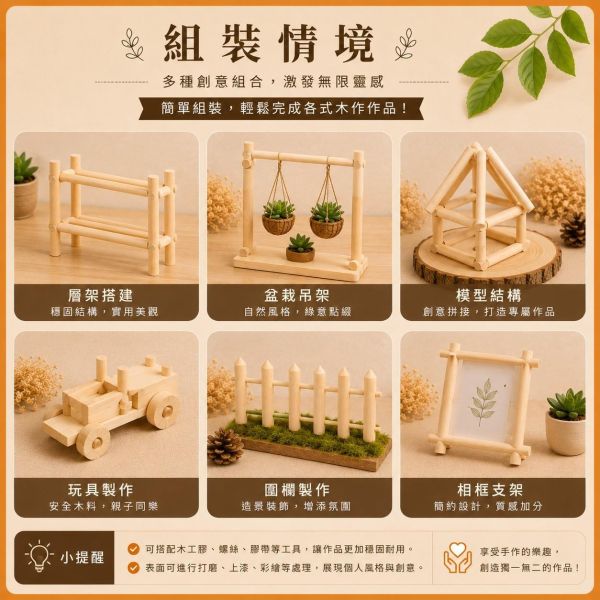樺木棒10cm（10入）｜木棒｜木棍｜圓木棍 ｜美術材料｜工藝材料｜創客材料｜DIY材料 樺木棒,木棒,硬木圓棒,原木棒,實木棒,木棍,圓木棍,美術材料,工藝材料,創客材料,DIY材料