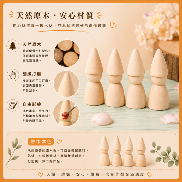 木頭人偶 精靈款 (4入)｜木製人偶｜木頭人｜彩繪白胚｜DIY材料｜美勞材料｜畫畫素材 彩繪木頭人偶,精靈木頭人偶,木製人偶,木頭人,彩繪白胚,DIY材料,美勞材料,畫畫素材,親子手作,幼兒園美勞,木製娃娃,手作素材,木工材料,彩繪素材