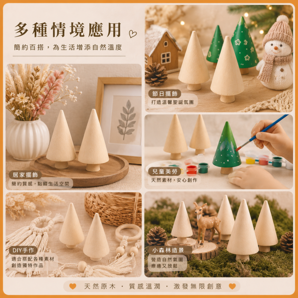 彩繪木頭小樹 2入【中羿創客+】｜木製小樹｜彩繪白胚｜DIY材料｜美勞材料｜畫畫素材｜親子手作 彩繪木頭小樹,木製小樹,木頭小樹,原木小樹,彩繪白胚,木製白胚,DIY材料,手作材料,美勞材料,彩繪材料,畫畫素材,親子手作,木作素材,木頭素材,木製擺飾,原木擺件,兒童美勞,幼兒園美勞,學校美勞材料,手作教學材料,DIY彩繪,木製工藝品,森林擺飾,微景觀材料,場景布置