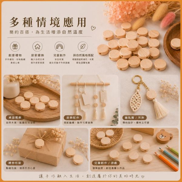 櫸木扁圓木珠（20入）｜有孔木珠｜串珠材料｜DIY手作 櫸木扁圓木珠,木扁珠,櫸木珠,木珠,有孔木珠,串珠材料,木珠材料,DIY手作,編織材料,幼兒園教材,勞作材料,木製串珠,木製珠子