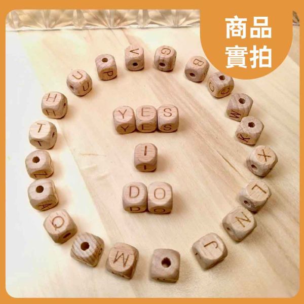 字母木串珠(26入)｜木珠｜串珠｜造型木珠｜英文珠｜櫸木珠｜美術材料｜工藝材料｜創客材料｜DIY材料 字母木串珠,木珠,串珠,造型木珠,英文珠,櫸木珠,美術材料,工藝材料,創客材料,DIY材料
