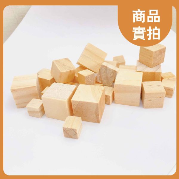 松木塊 多尺寸正方體(大) 5入｜天然實木｜DIY手作材料 松木塊, 多尺寸木塊, 實木方塊, DIY手作材料, 模型木塊, 木工材料, 創客材料, 美術木塊, 正方體木塊, 天然紅花梨, 手作木頭方塊, 原木方塊