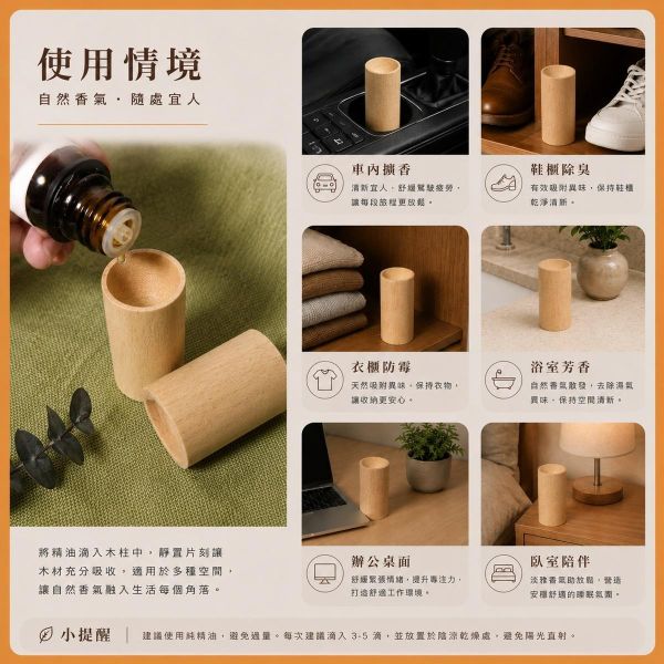 金絲柚擴香木(附底座)｜精油擴香木｜香氛木｜天然原木｜香薰木｜DIY手作｜擴香材料 金絲柚擴香木, 擴香木, 精油擴香木, 香氛木, 香薰木, 原木擴香, 木頭擴香, 精油擴香, 天然原木, 擴香材料, DIY手作, 木製擴香, 擴香底座