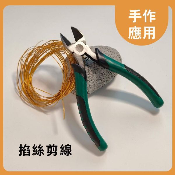 6吋斜口鉗｜工具鉗｜防滑鉗 ｜電工鉗｜銅線剪｜家用工具鉗子｜DIY工具｜DIY材料｜美術工藝材料 6吋斜口鉗,工具鉗,防滑鉗,電工鉗,銅線剪,家用工具鉗子,DIY工具,DIY材料,美術工藝材料