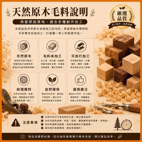 木塊 皮灰木(6入) 3/4/5公分｜實木方塊｜木工材料｜DIY手作｜模型材料｜雷雕材料 皮灰木木塊, 多尺寸木塊, 實木方塊, DIY手作材料, 模型木塊, 木工材料, 創客材料, 美術木塊, 正方體木塊, 天然紅花梨, 手作木頭方塊, 原木方塊