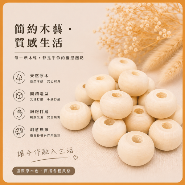 柿餅木串珠(20入)｜木珠｜串珠｜造型木珠｜有孔木球｜木頭珠｜美術材料｜工藝材料｜創客材料｜DIY材料 柿餅木串珠,木珠,串珠,造型木珠,有孔木球,木頭珠,美術材料,工藝材料,創客材料,DIY材料