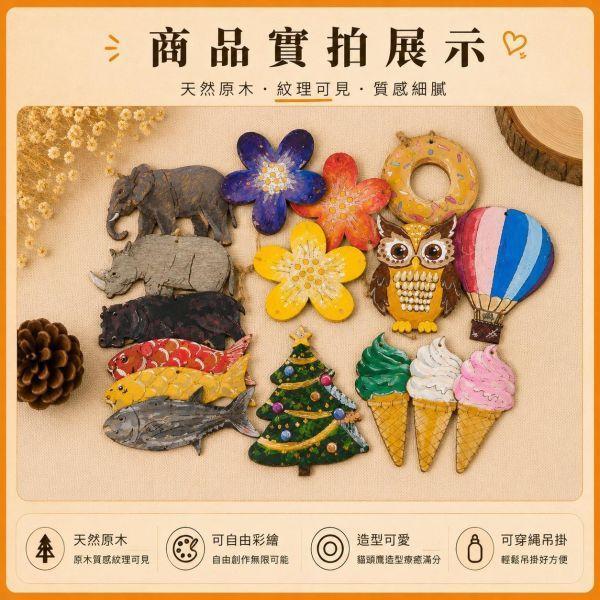 蘑菇造型木片 (5入附繩)｜彩繪木片｜雷切木片｜DIY材料｜美勞材料｜畫畫素材｜手作吊飾 蘑菇造型木片,彩繪木片,雷切木片,木製吊飾,木片吊飾,DIY材料,美勞材料,畫畫素材,親子手作,幼兒園勞作,木製手作,木片白胚,雷射切割木片,木工材料