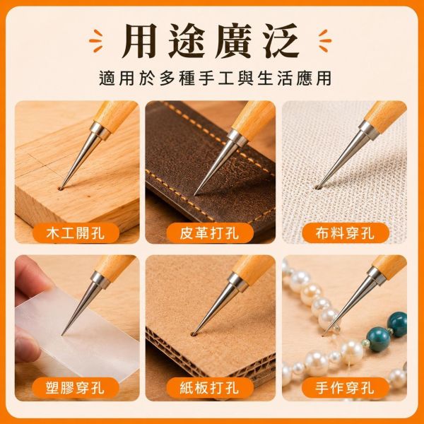 木柄錐子｜打孔錐｜皮革錐｜大頭錐｜木工定位工具｜DIY手作工具 木柄錐子,錐子,打孔錐,皮革錐,尖錐,手工錐子,大頭錐,木工定位錐,皮革打孔工具,DIY手作工具