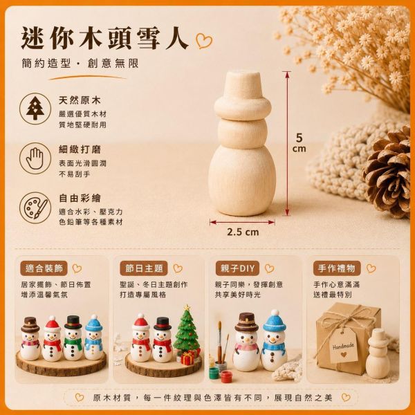 彩繪木頭雪人 4入【中羿創客+】｜聖誕雪人｜木製雪人｜彩繪白胚｜DIY材料｜美勞材料｜畫畫素材 彩繪木頭雪人,聖誕雪人,木製雪人,彩繪白胚,DIY材料,美勞材料,畫畫素材,親子手作,幼兒園美勞,聖誕DIY,聖誕擺飾,天然原木,手作素材,木工材料