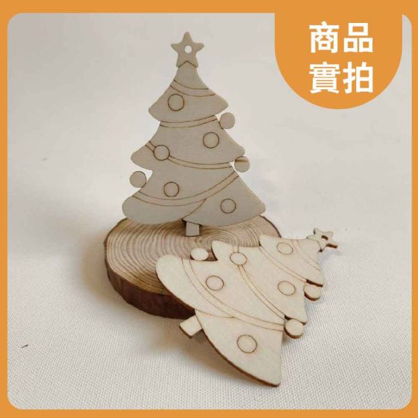聖誕樹造型木片(5入) 附繩子｜雷切木片｜彩繪木片｜木牌｜吊牌 ｜親子勞作｜DIY手作｜美術工藝材料 聖誕樹造型木片,雷切木片,彩繪木片,木牌,吊牌 ,親子勞作,DIY手作,美術工藝材料