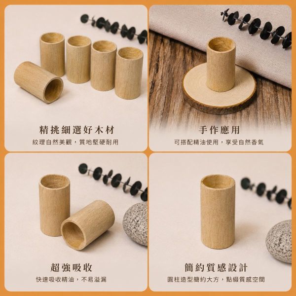 金絲柚擴香木(附底座)｜精油擴香木｜香氛木｜天然原木｜香薰木｜DIY手作｜擴香材料 金絲柚擴香木, 擴香木, 精油擴香木, 香氛木, 香薰木, 原木擴香, 木頭擴香, 精油擴香, 天然原木, 擴香材料, DIY手作, 木製擴香, 擴香底座