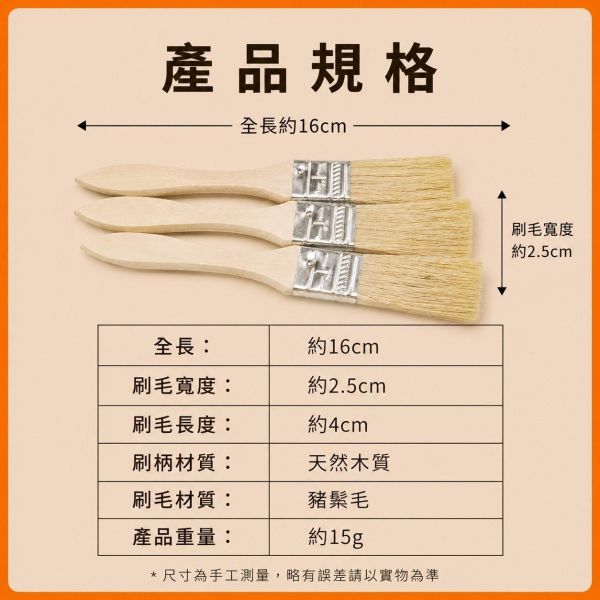 小毛刷 1吋｜木柄毛刷｜油漆刷｜木屑清潔刷｜木工塗膠｜DIY手作工具 小毛刷,1吋毛刷,木柄毛刷,木柄刷,油漆刷,尼龍刷,木屑清潔刷,木工毛刷,塗膠刷,DIY手作工具