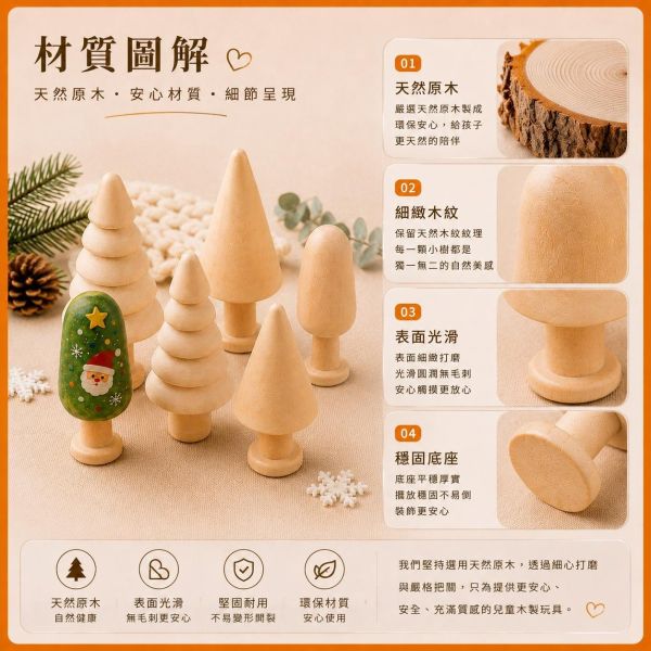 彩繪木頭小樹 4入｜木製小樹｜彩繪白胚｜DIY材料｜美勞材料｜畫畫素材｜親子手作 彩繪木頭小樹,木製小樹,彩繪白胚,DIY材料,美勞材料,畫畫素材,親子手作,幼兒園美勞,木製擺飾,天然原木,手作素材,木工材料,彩繪素材,木頭小樹