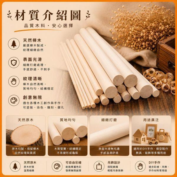 樺木圓棒(5入) 長度20cm 直徑6~30mm｜實木棒｜圓棒｜木棍｜模型拼裝｜DIY手作｜美術工藝材料 樺木圓棒,實木棒,木棍,木棒,木製圓棒,DIY材料,模型材料,模型拼裝,木工材料,工藝材料,美術材料,創客材料,木工DIY,天然木材,圓木棒,30cm圓棒