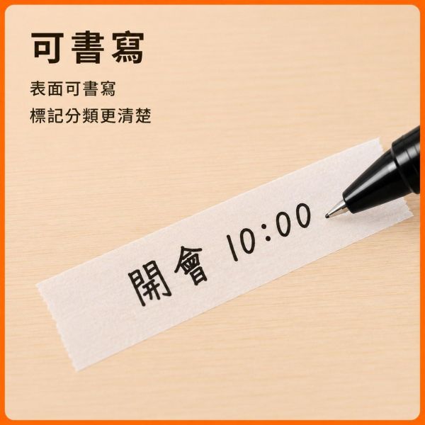 無痕紙膠帶｜美紋紙膠帶｜白色紙膠帶｜模型遮蔽膠帶｜美術DIY材料 無痕紙膠帶,美紋紙膠帶,美紋膠帶,白色紙膠帶,遮蔽膠帶,模型遮蔽膠帶,美術膠帶,繪畫遮蔽膠帶,紙膠帶,木工遮蔽膠帶,DIY手作材料