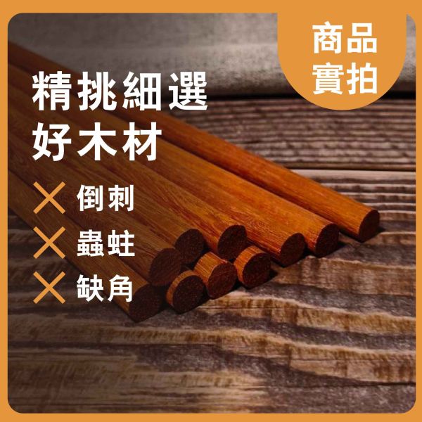 紅花梨木棒30cm（5入）｜硬木圓棒｜原木棒｜紅木棒｜木棍｜圓木棍｜美術材料｜工藝材料｜創客材料｜DIY材料 紅花梨,木棒,硬木圓棒,原木棒,實木棒,木棍,圓木棍,美術材料,工藝材料,創客材料,DIY材料