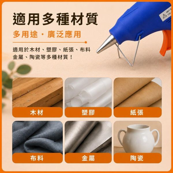 20W熱熔膠槍｜熱融膠槍｜熱熔槍｜DIY手作工具｜模型工具 熱熔膠槍,熱融膠槍,20W熱熔膠槍,熱熔槍,熱融槍,熱熔膠工具,熱熔膠槍工具,膠槍,手工藝膠槍,DIY手作工具,模型工具,木工黏合工具 複製