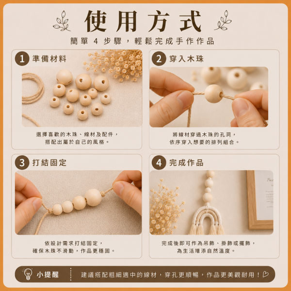 木珠（50入）｜有孔木珠｜圓木珠｜木頭珠｜木球｜木珠｜串珠｜美術材料｜工藝材料｜創客材料｜DIY材料 木珠,有孔木珠,圓木珠,木頭珠,木球,木珠,串珠,美術材料,工藝材料,創客材料,DIY材料