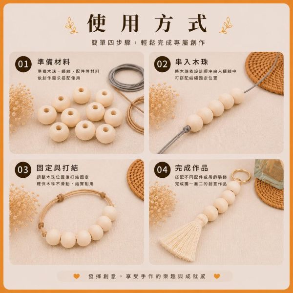 柿餅木串珠(20入)｜木珠｜串珠｜造型木珠｜有孔木球｜木頭珠｜美術材料｜工藝材料｜創客材料｜DIY材料 柿餅木串珠,木珠,串珠,造型木珠,有孔木球,木頭珠,美術材料,工藝材料,創客材料,DIY材料