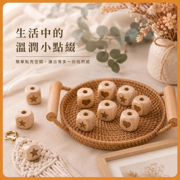 雷雕方塊木珠 20入【中羿創客+】｜有孔木珠｜方塊木珠｜原木串珠｜串珠材料｜編織材料｜DIY手作 櫸木方形木珠,方木珠,櫸木珠,木珠,有孔木珠,造型木珠,串珠材料,木珠材料,DIY手作,編織材料,幼兒園教材,勞作材料,木製串珠,木製珠子