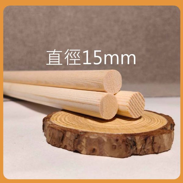 松木棒30cm（5入）｜硬木圓棒｜木棒｜實木棒｜木棍｜圓木棍｜美術材料｜工藝材料｜創客材料｜DIY材料 松木棒,木棒,硬木圓棒,原木棒,實木棒,木棍,圓木棍,美術材料,工藝材料,創客材料,DIY材料