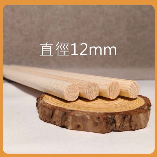 松木棒30cm（5入）｜硬木圓棒｜木棒｜實木棒｜木棍｜圓木棍｜美術材料｜工藝材料｜創客材料｜DIY材料 松木棒,木棒,硬木圓棒,原木棒,實木棒,木棍,圓木棍,美術材料,工藝材料,創客材料,DIY材料