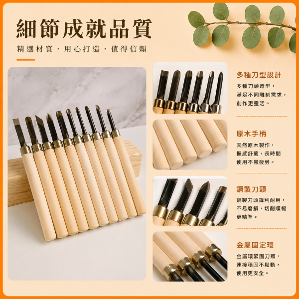 木工雕刻刀（10入組）｜木雕刀｜版畫雕刻刀｜手工雕刻刀｜雕刻工具｜DIY手作 木工雕刻刀,雕刻刀,雕刻刀組,木雕刀,木雕工具,版畫雕刻刀,手工雕刻刀,雕刻工具,木工工具,DIY雕刻工具