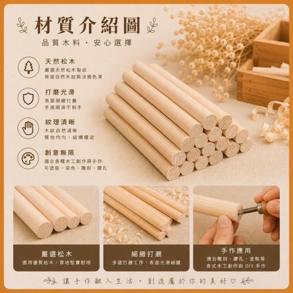 松木棒10cm（10入）｜松木棍｜松木棒｜木棒｜木棍｜圓木棍 ｜美術材料｜工藝材料｜創客材料｜DIY材料 松木棒,木棒,硬木圓棒,原木棒,實木棒,木棍,圓木棍,美術材料,工藝材料,創客材料,DIY材料