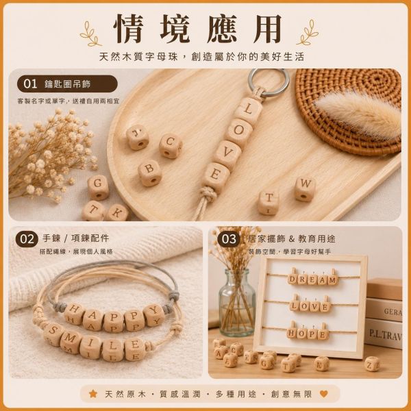 字母木珠 A-Z 26入【中羿創客+】｜英文字母木珠｜有孔木珠｜木製字母珠｜串珠材料｜編織材料｜DIY手作 字母木珠,英文木珠,櫸木字母木珠,A-Z木珠,木珠,有孔木珠,串珠材料,DIY手作,英文教材,幼兒園教材,拼字木珠,姓名手鍊材料,木製串珠,櫸木珠