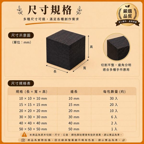 木塊 紫光壇(6入) 3/4/5公分｜實木方塊｜木工材料｜DIY手作｜模型材料｜雷雕材料 紫光壇木塊, 多尺寸木塊, 實木方塊, DIY手作材料, 模型木塊, 木工材料, 創客材料, 美術木塊, 正方體木塊, 天然紅花梨, 手作木頭方塊, 原木方塊