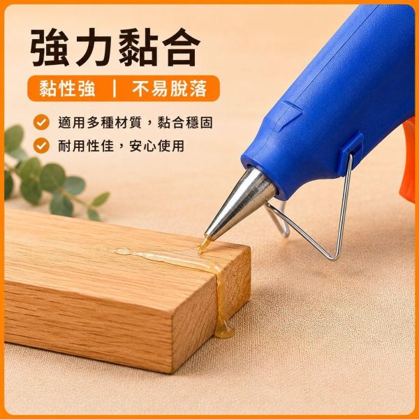 20W熱熔膠槍｜熱融膠槍｜熱熔槍｜DIY手作工具｜模型工具 熱熔膠槍,熱融膠槍,20W熱熔膠槍,熱熔槍,熱融槍,熱熔膠工具,熱熔膠槍工具,膠槍,手工藝膠槍,DIY手作工具,模型工具,木工黏合工具 複製