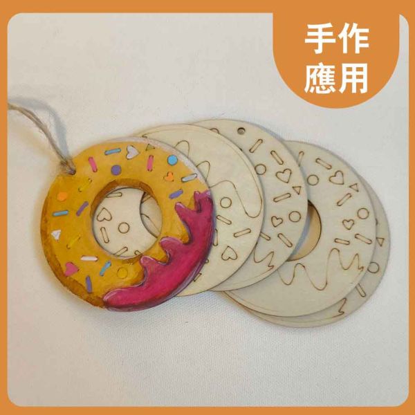 甜甜圈造型木片(5入) 附繩子｜雷切木片｜彩繪木片｜木牌｜吊牌 ｜親子勞作｜DIY手作｜美術工藝材料 甜甜圈造型木片,雷切木片,彩繪木片,木牌,吊牌,親子勞作,DIY手作,美術工藝材料