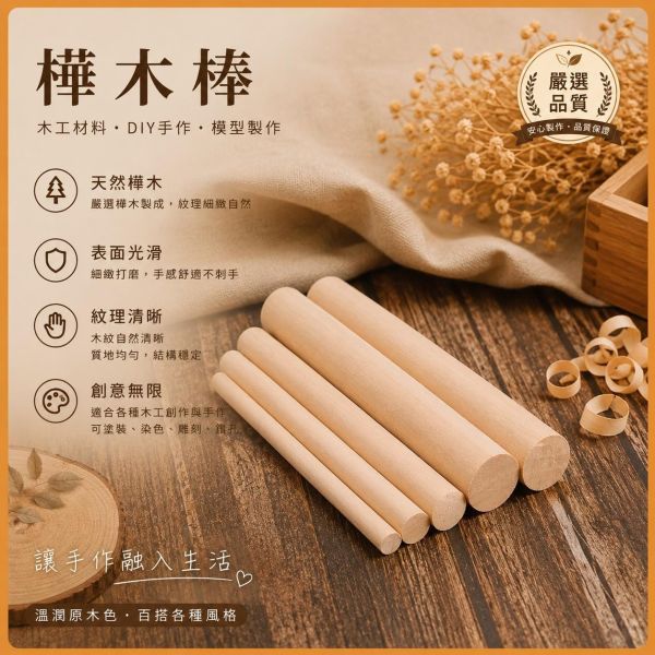 樺木棒10cm（10入）｜木棒｜木棍｜圓木棍 ｜美術材料｜工藝材料｜創客材料｜DIY材料 樺木棒,木棒,硬木圓棒,原木棒,實木棒,木棍,圓木棍,美術材料,工藝材料,創客材料,DIY材料