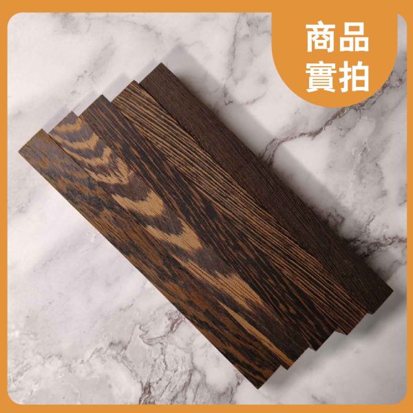 雞翅木｜木條｜木筆料｜車筆料｜天然原木｜ 實木｜美術材料｜工藝材料｜創客材料｜DIY材料 雞翅木,木條,木筆料,車筆料,天然原木, 實木,美術材料,工藝材料,創客材料,DIY材料