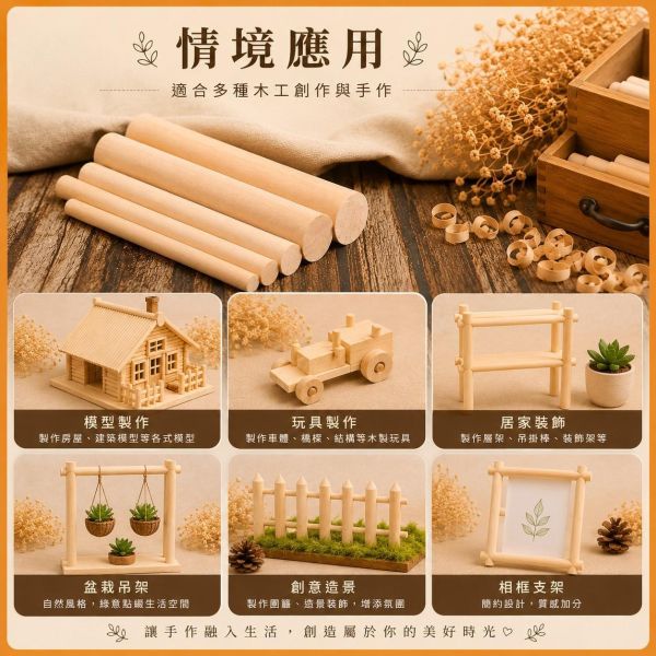 樺木棒10cm（10入）｜木棒｜木棍｜圓木棍 ｜美術材料｜工藝材料｜創客材料｜DIY材料 樺木棒,木棒,硬木圓棒,原木棒,實木棒,木棍,圓木棍,美術材料,工藝材料,創客材料,DIY材料