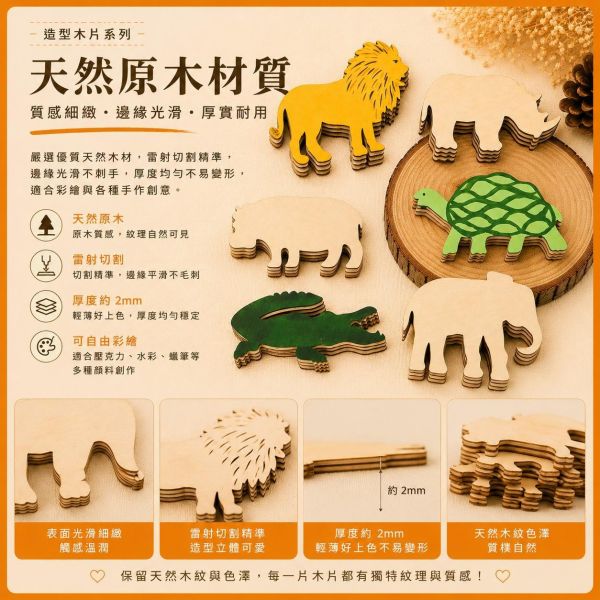 動物造型木片 (5入附繩)【中羿創客+】｜彩繪木片｜雷切木片｜DIY材料｜美勞材料｜畫畫素材｜手作吊飾 動物造型木片,彩繪木片,雷切木片,木製吊飾,DIY材料,美勞材料,畫畫素材,親子手作,幼兒園勞作,木片白胚,雷射切割木片,木製手作,木工材料,木片吊飾
