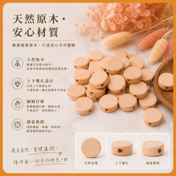 櫸木扁圓木珠（20入）｜有孔木珠｜串珠材料｜DIY手作 櫸木扁圓木珠,木扁珠,櫸木珠,木珠,有孔木珠,串珠材料,木珠材料,DIY手作,編織材料,幼兒園教材,勞作材料,木製串珠,木製珠子