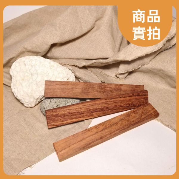 巴西花梨｜長木片｜木條｜雕刻料｜厚木料｜書籤料｜雷雕木料｜木片｜美術材料｜工藝材料｜創客材料｜DIY材料 巴西花梨,長木片,木條,雕刻料,厚木料,書籤料,雷雕木料,木片,美術材料,工藝材料,創客材料,DIY材料