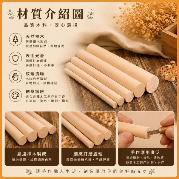 樺木棒10cm（10入）｜木棒｜木棍｜圓木棍 ｜美術材料｜工藝材料｜創客材料｜DIY材料 樺木棒,木棒,硬木圓棒,原木棒,實木棒,木棍,圓木棍,美術材料,工藝材料,創客材料,DIY材料