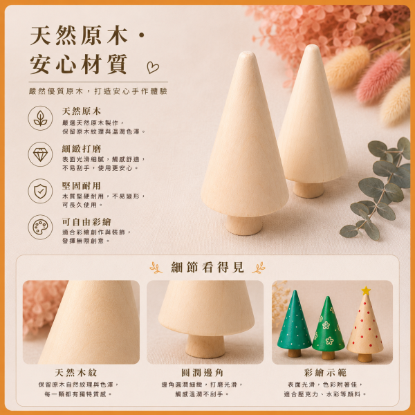 彩繪木頭小樹 2入【中羿創客+】｜木製小樹｜彩繪白胚｜DIY材料｜美勞材料｜畫畫素材｜親子手作 彩繪木頭小樹,木製小樹,木頭小樹,原木小樹,彩繪白胚,木製白胚,DIY材料,手作材料,美勞材料,彩繪材料,畫畫素材,親子手作,木作素材,木頭素材,木製擺飾,原木擺件,兒童美勞,幼兒園美勞,學校美勞材料,手作教學材料,DIY彩繪,木製工藝品,森林擺飾,微景觀材料,場景布置