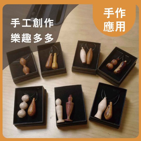 白蠟木｜木條｜木筆料｜車筆料｜天然原木｜ 實木｜美術材料｜工藝材料｜創客材料｜DIY材料 白蠟木,木條,木筆料,車筆料,天然原木, 實木,美術材料,工藝材料,創客材料,DIY材料