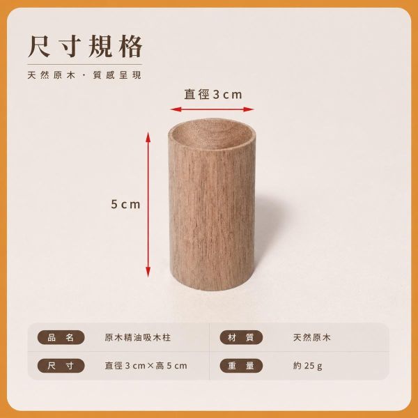 胡桃木擴香木(附底座)｜精油擴香木｜香氛木｜天然原木｜香薰木｜DIY手作｜擴香材料 胡桃木擴香木, 擴香木, 精油擴香木, 香氛木, 香薰木, 原木擴香, 木頭擴香, 精油擴香, 天然原木, 擴香材料, DIY手作, 木製擴香, 擴香底座