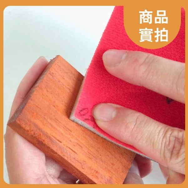 海綿砂紙（多種目數）｜海綿砂塊｜木工砂紙｜打磨砂紙｜拋光研磨｜DIY手作 海綿砂紙,海綿砂塊,砂紙,木工砂紙,打磨砂紙,拋光砂紙,磨砂紙,研磨海綿,木工打磨,DIY打磨工具