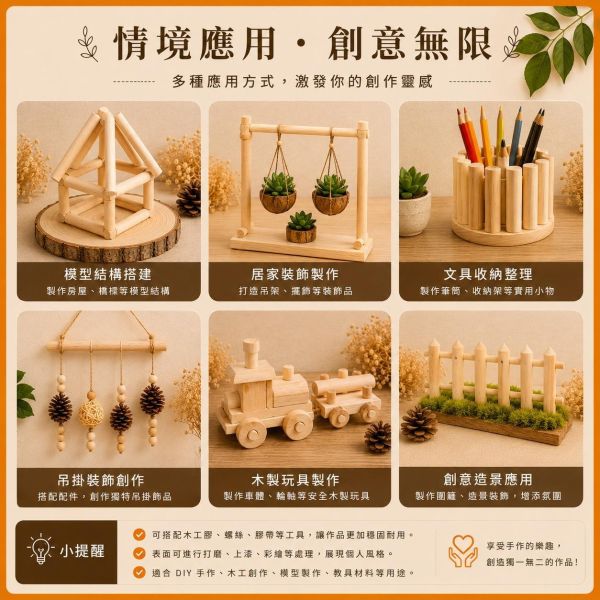 櫸木棒10cm（10入）｜木棍｜木棒｜圓木棍 ｜美術材料｜工藝材料｜創客材料｜DIY材料 櫸木棒,木棒,硬木圓棒,原木棒,實木棒,木棍,圓木棍,美術材料,工藝材料,創客材料,DIY材料