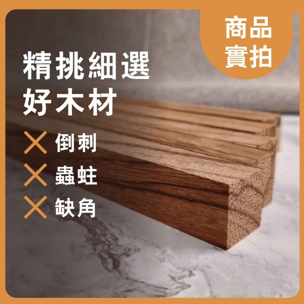 玫瑰木｜木條｜木筆料｜車筆料｜天然原木｜ 實木｜美術材料｜工藝材料｜創客材料｜DIY材料 玫瑰木,木條,木筆料,車筆料,天然原木, 實木,美術材料,工藝材料,創客材料,DIY材料