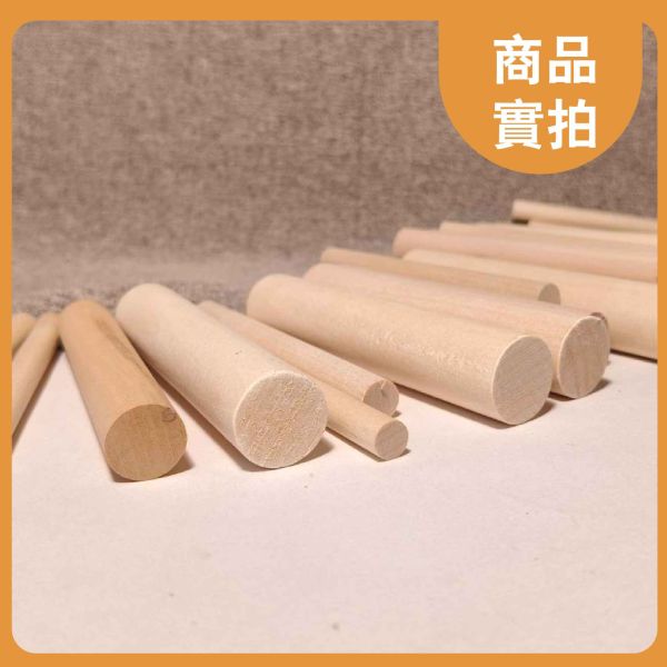 樺木棒10cm（10入）｜松木棍｜松木棒｜木棒｜木棍｜圓木棍 ｜美術材料｜工藝材料｜創客材料｜DIY材料 樺木棒,木棒,硬木圓棒,原木棒,實木棒,木棍,圓木棍,美術材料,工藝材料,創客材料,DIY材料