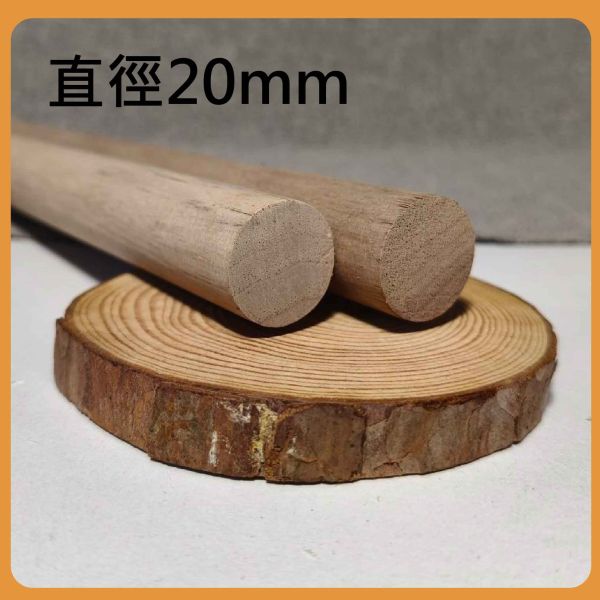 胡桃木圓棒30cm（5入）｜硬木圓棒｜原木棒｜白樺木棒｜木棍｜圓木棍｜美術材料｜工藝材料｜創客材料｜DIY材料 胡桃木圓棒,木棒,硬木圓棒,原木棒,白樺木棒,木棍,圓木棍,美術材料,工藝材料,創客材料,DIY材料