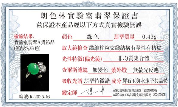 預購商品 en précommandeR-2025-16 