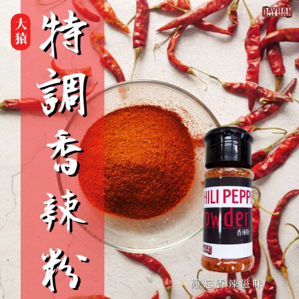 【大猿烤肉】特調香辣粉 600g 